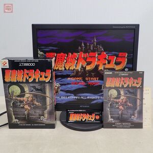 1円〜 動作保証品 X68000/X68030 5インチFD 悪魔城ドラキュラ コナミ KONAMI 箱説・ユーザーディスクラベル付【20