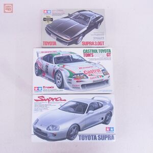 未組立 タミヤ 1/24 カストロール トヨタ トムス スープラGT/トヨタ スープラ/トヨタ スープラ 3.0GTターボ 計3点セット TAMIYA TOYOTA【20