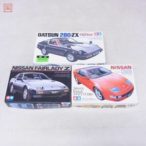 未組立 タミヤ 1/24 ダットサン フェアレディ 280Z Tバールーフ プラスワンボディ/日産 フェアレディ 300ZX ターボ/2シーター 計3点set【20