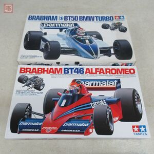 タミヤ 1/20 ブラバム BT-46 アルファロメオ/ブラバム BT-50BMW まとめて2個セット TAMIYA BRABHAM ALFA ROMEO【20