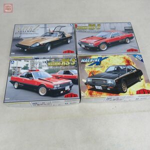 未組立 アオシマ 1/24 西部警察シリーズ マシン RS-2/RS-3/マシンX スーパーディテール/スーパーZ 計4点セット AOSHIMA【20