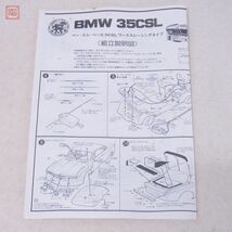 未組立 マルイ 1/24 BMW 3.5CSL ワークス レーシング タイプ 限定販売品 MARUI ベー・エム・ベー WORKS RACING TYPE【20_画像6