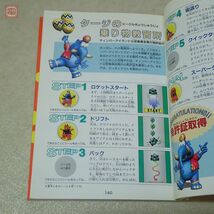 攻略本 N64 ニンテンドウ64 まとめて17冊セット ソニックウイングスアサルト F-ZERO X 罪と罰 ワンダープロジェクトJ2 デザエモン3D 等【20_画像9