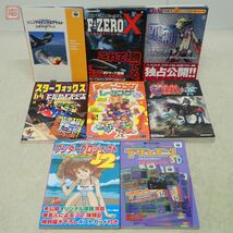 攻略本 N64 ニンテンドウ64 まとめて17冊セット ソニックウイングスアサルト F-ZERO X 罪と罰 ワンダープロジェクトJ2 デザエモン3D 等【20_画像3