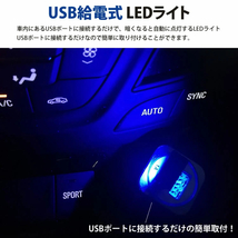 USB LED ライト 8色 RGB 光センサー イルミネーション 車用 車内 明るさ調整 USB給電 簡単取付 小型 コンパクト ポスト投函 送料300円_画像2