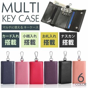 キーケース 6連 小銭入れ お札入れ カード入れ ナスカン搭載 多機能 小銭 メンズ レディース カード 財布 鍵【ブラック】 送料300円