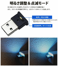 USB LED ライト 8色 RGB 光センサー イルミネーション 車用 車内 明るさ調整 USB給電 簡単取付 小型 コンパクト ポスト投函 送料300円_画像5