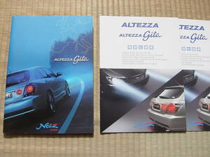 新品同様2003年8月　アルテッサ　ジータ３９ページ　　ALTEZZA gita 