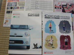 ２００９年８月　ミラココア　ＭＩＲＡ　ＣＯＣＯＡ　カタログ　ＯＰカタログ　ナビカタログ　価格表