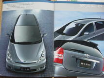 ２００４年４月WISH　３２ページ　アクセサリー　TRD　MODELLISTA　DAMD　GIALLA　WALD　特別仕様車NEO　EDITION_画像5