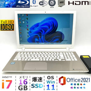 フルHD液晶★爆速i7【メモリ16GB+爆速新品SSD】Core i7-6500U/Windows11/人気東芝ノートパソコン/Office2021/ONKYO製スピーカー/Bluetooth