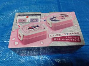 マイメロディ クロミ 保冷バッグ付き ランチボックス 弁当箱 サンリオ