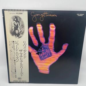 【帯付】George Harrison/ジョージ・ハリスン/Living in the Material World/レコード/LP/