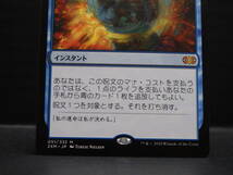 ca34) MTG 意志の力 Force of Will インスタント 051/332 M 2XM JP 神話レア ②_画像3