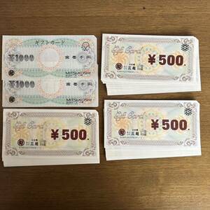 三越ギフトカード 商品券 500円30枚1000円2枚17000円分