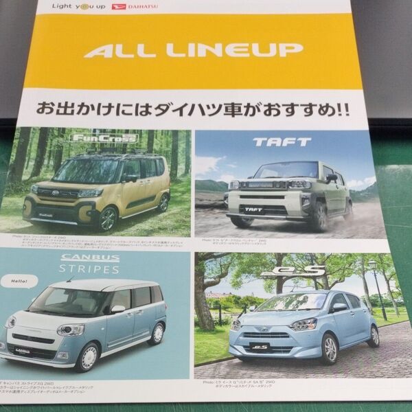 ダイハツ 全車種 カタログ オールラインナップ