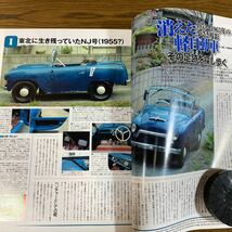 オールドタイマー No. 95 スカイラインGC10/ハスラー／グロリア A30/VWタイプⅡバス／ジャガーMkI／農民車コマツ_画像6