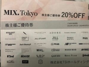 送料無料即日コード通知対応TSIホールディングス株主優待券MIX.Tokyo 20％OFF券ミックスドットトウキョウTSI株主優待券