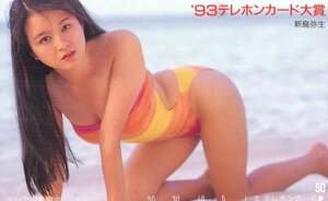 ★新島弥生　’93 テレホンカード大賞★テレカ５０度数未使用nz_123