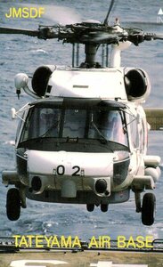 ★ヘリコプター　JMSDF　館山AIR BASE　海上自衛隊　擦れ有★テレカ５０度数未使用nu_106