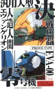 ★新世紀エヴァンゲリオン　GAINAX　微傷有★テレカ５０度数未使用nt_69