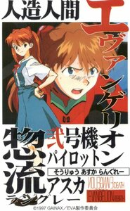 ★新世紀エヴァンゲリオン　GAINAX★テレカ５０度数未使用nt_71