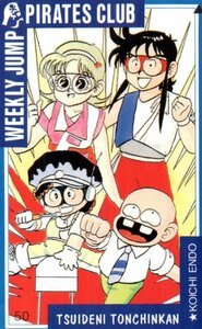 ★ついでにとんちんかん　えんどコイチ　週刊少年ジャンプ★テレカ５０度数未使用nw_207