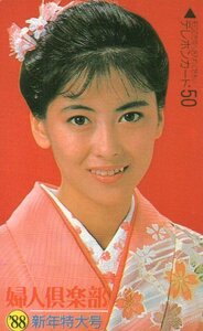 ★中山美穂　婦人くらぶ　’88★テレカ５０度数未使用nr_235