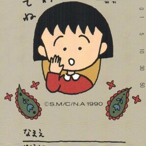 ★ちびまる子ちゃん オリジナルムービー’90 '91 さくらももこ★テレカ５０度数未使用oc_246の画像1