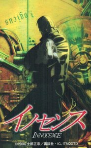 ★イノセンス　士郎正宗　講談社　擦れ有★テレカ５０度数未使用nw_135