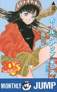 ★ホールドアップ・キッズ　小谷憲一　月刊少年ジャンプ　20周年★テレカ５０度数未使用nm_233