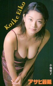 ★小池栄子　週刊アサヒ芸能★テレカ５０度数未使用oe_34