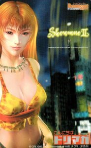 ★シェンムー2　Dreamcast Magazine　非売品★テレカ５０度数未使用nw_38