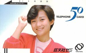 ★岡田有希子　旺文社ゼミ★テレカ５０度数未使用nx_60