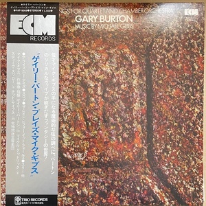 GARY BURTON 【ゲイリーバートン・プレイズ・マイク・ギブズ】ECM・PA-6058　1974年・国内盤・帯・ライナー付