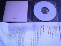 圓生百席・特典CD「くやみ・お客様との対話」 /付録冊子「圓生読本　―写真 記録 こぼれ話」★三遊亭圓生_画像3