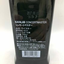 カヴァラン シングルモルト ポートカスクフィニッシュ コンサートマスター 700ml 40％ KAVALAN SINGLE MALT PORT CASK FINISH 【S4】_画像5