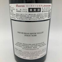 キスラー ヴィンヤーズ ロシアンリヴァーヴァレー ピノノワール 750ml 13.8％ 2020 KISTLER RUSSIAN RIVER VALLEY PINOT NOIR【S4】_画像5