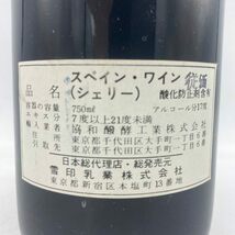 バルデスピノ イノセンテ フィノ シェリー 750ml 17％ Valdespino Inocente Fino SHERRY 【M4】_画像6