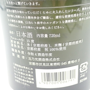 禅利 プロトタイプ 2023 A5 日本酒 720ml 15% 製造年月令和4年製造 ZENRI【O2】の画像7