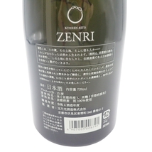 禅利 プロトタイプ 2023 A5 日本酒 720ml 15% 製造年月令和4年製造 ZENRI【O2】_画像6