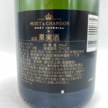 モエ エ シャンドン アンペリアル 白 750ml 12% Moet & Chandon IMPERIAL【D3】_画像5