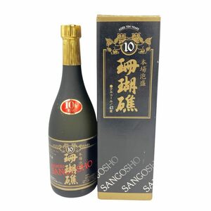 山川酒造 本場 泡盛 珊瑚礁 10年 720ml 43% SANGOSHO 【B4】