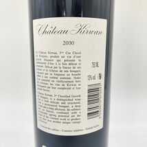 シャトー グラン ピュイ ラコスト 1981 750ml 13% Chateau Grand Puy Lacoste 【A1】_画像5