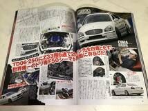 ドリフト天国 2011年 8月号 シルビア 180SX マークⅡ クレスタ シーマ フォレスター インプレッサ ブリット エステート_画像6