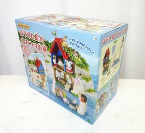 ☆未開封品☆シルバニアファミリー / ファミリートリップ / おうち / ぼうけん島のひみつのお家 / コ-58 / 名古屋発2-60◇