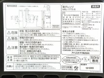 ☆美品☆動作未確認 / IRIS OHYAMA / アイリスオーヤマ / 電子レンジ / MBL-17T5-B / 2019年製 / 50Hz専用 / ブラック / 名古屋発11-31◆◆_画像4