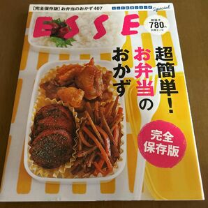 超簡単! お弁当のおかず 完全保存版/レシピ