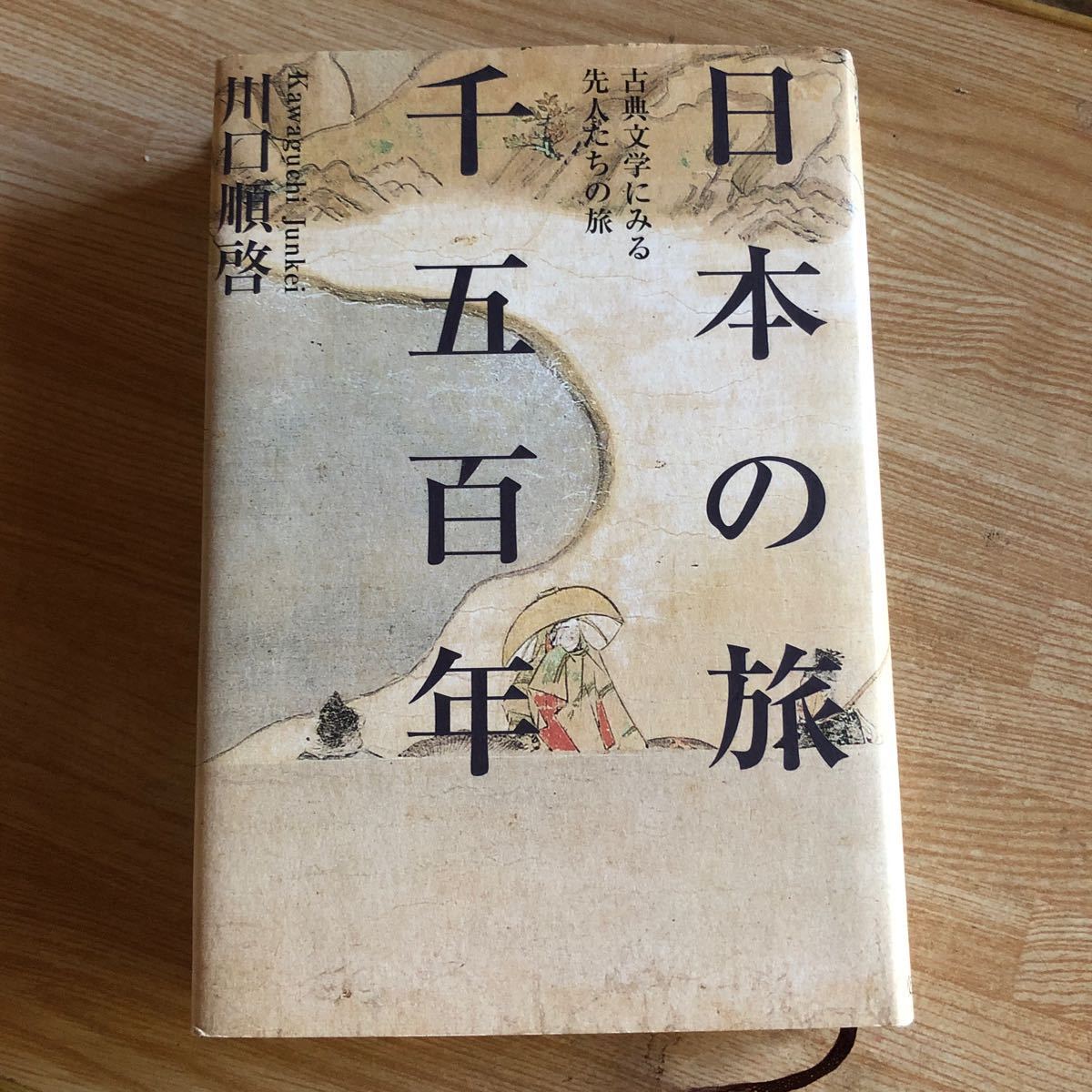 Yahoo!オークション -「日本の旅」(本、雑誌) の落札相場・落札価格 Yahoo!オークション -「日本の旅」(本、雑誌) の落札相場・落札価格