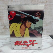 ◇あしたのジョー　DVD-BOX(3)　11〜16巻　☆B33_画像1